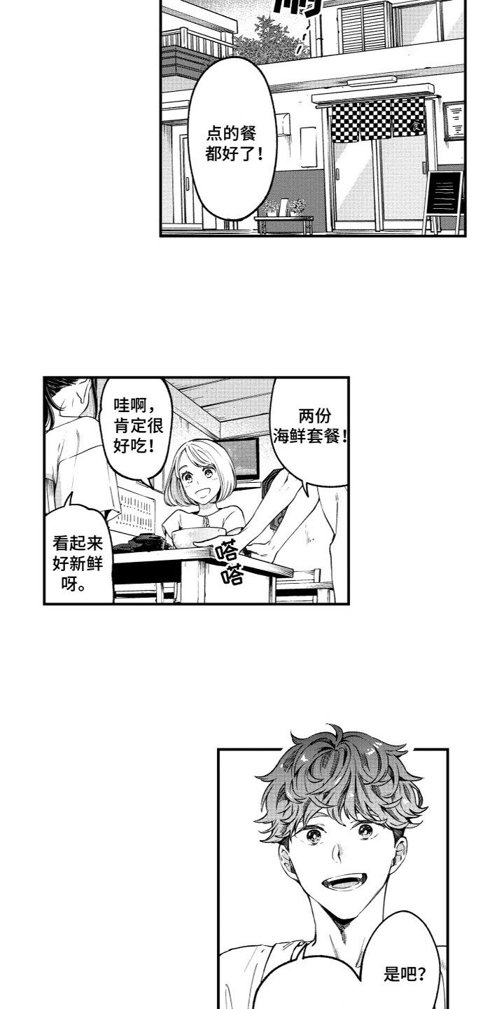 第1章：幼时回忆