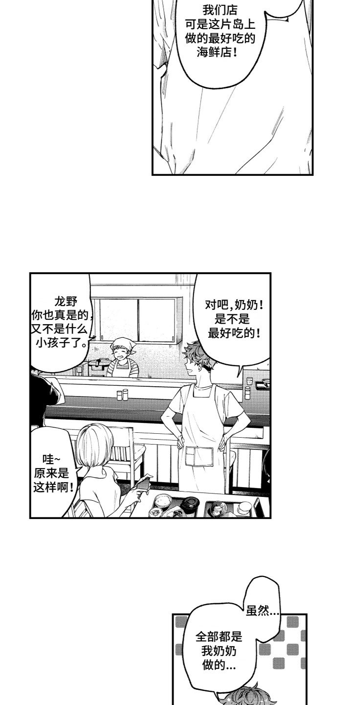 第1章：幼时回忆