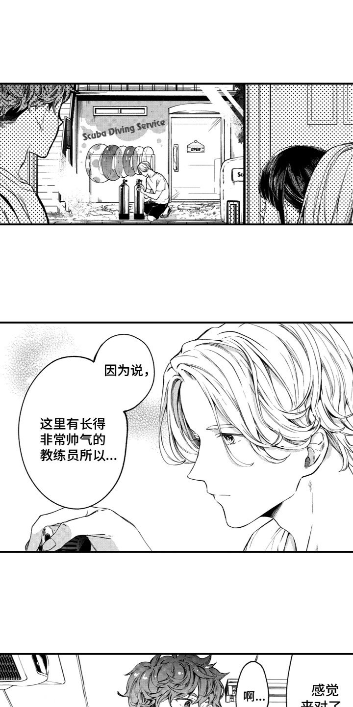 第1章：幼时回忆