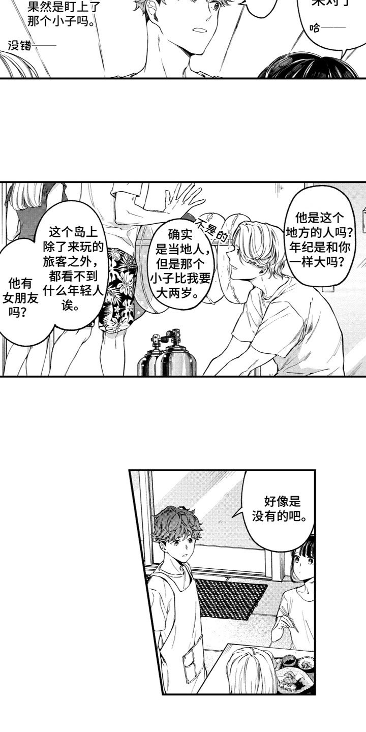 第1章：幼时回忆