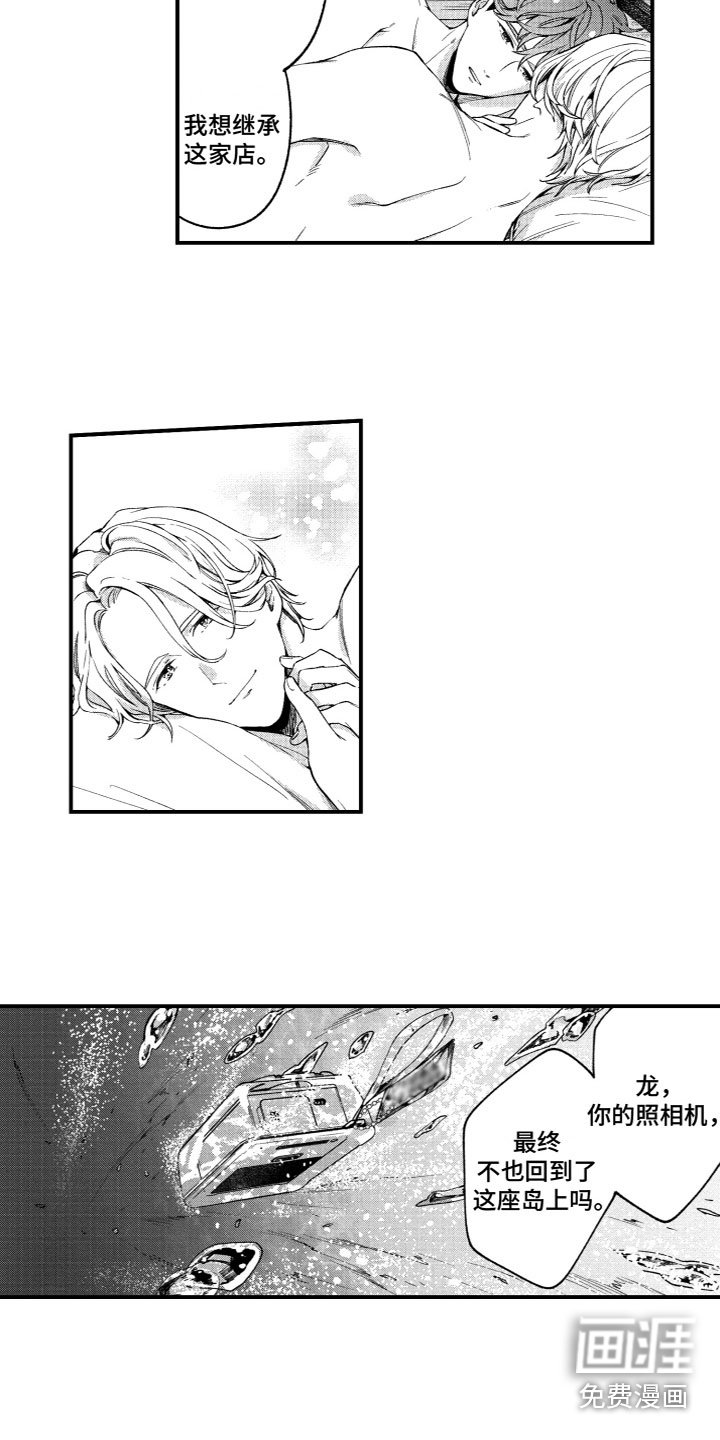 第10章：离开