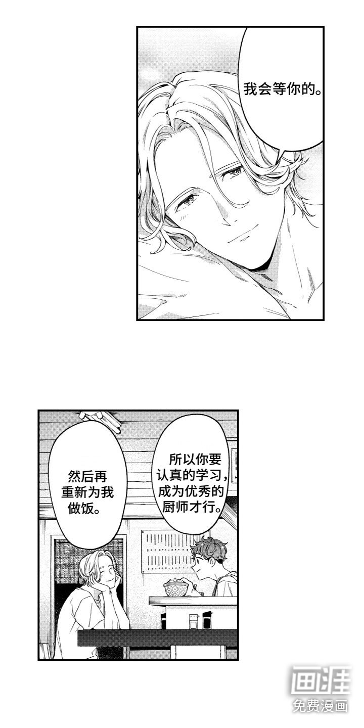 第10章：离开