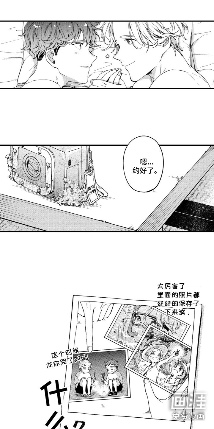 第10章：离开