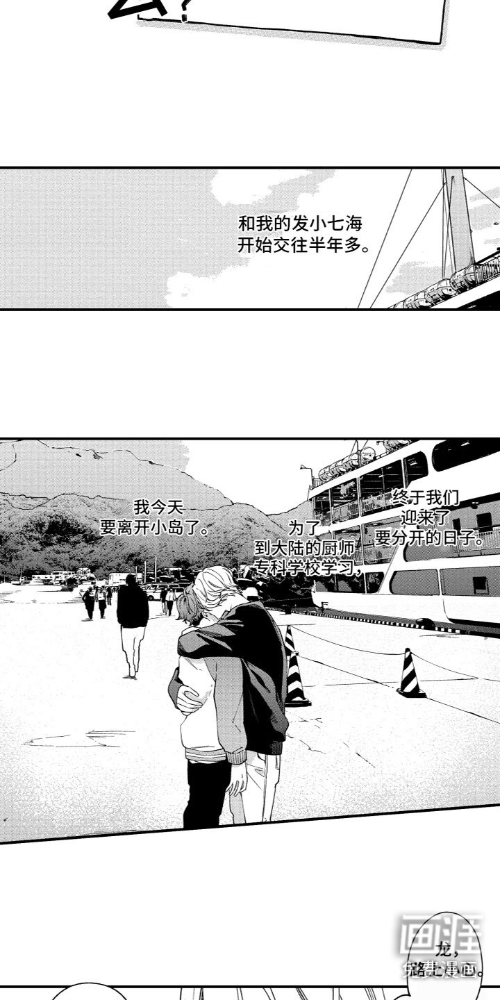 第10章：离开