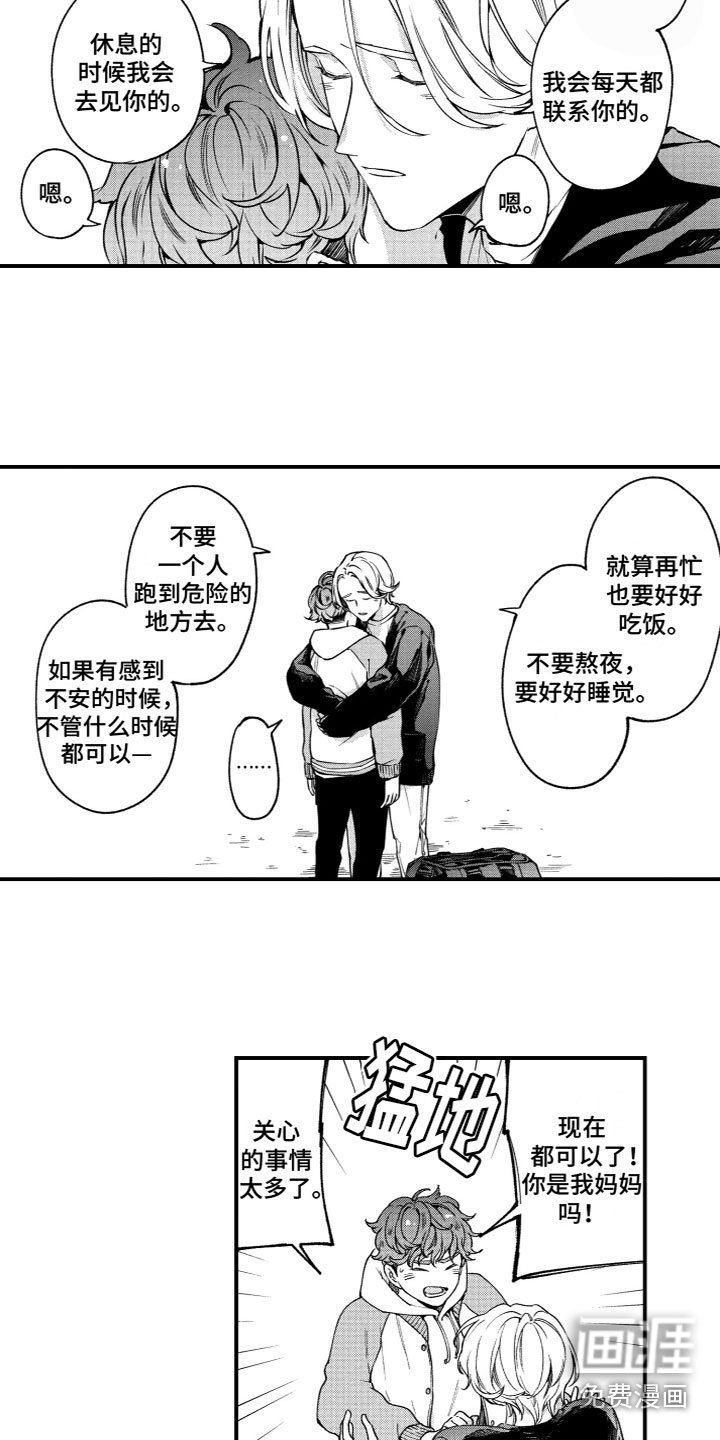 第10章：离开