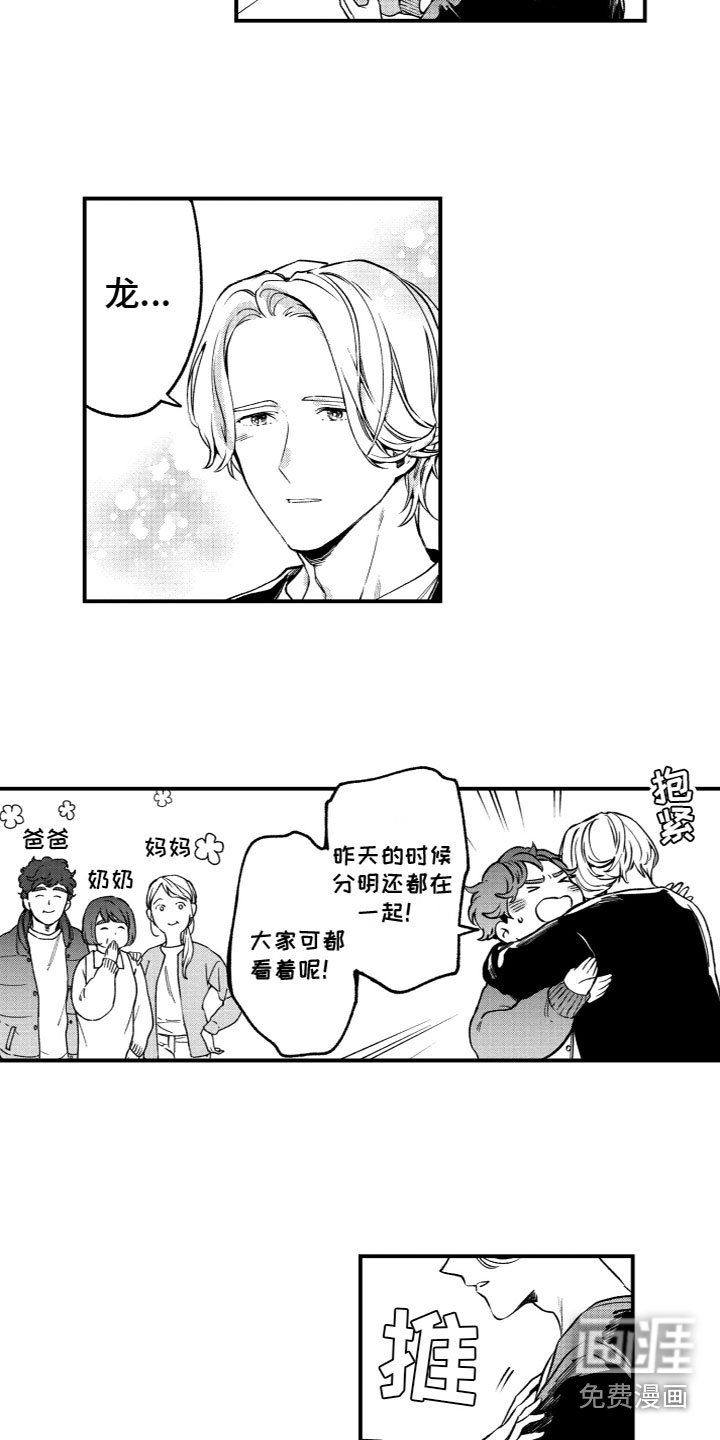 第10章：离开