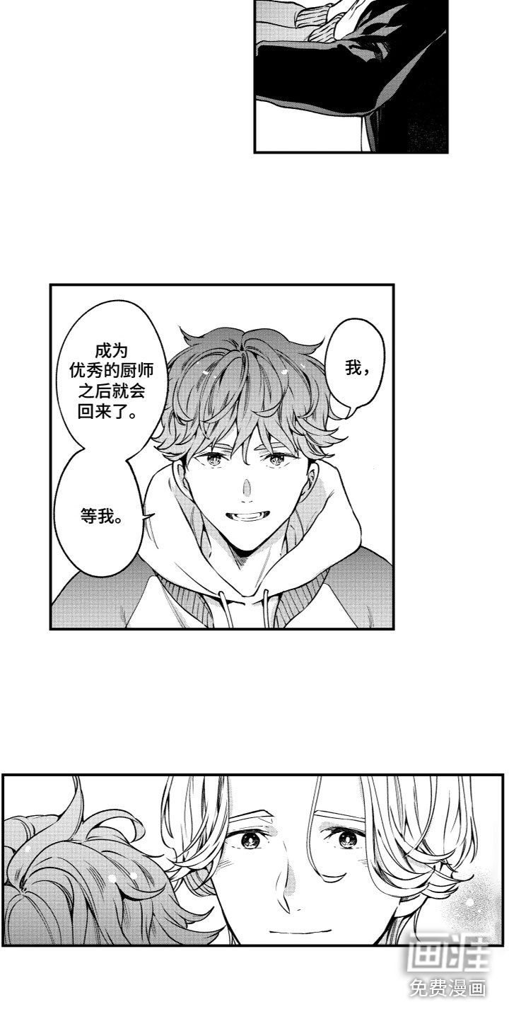 第10章：离开