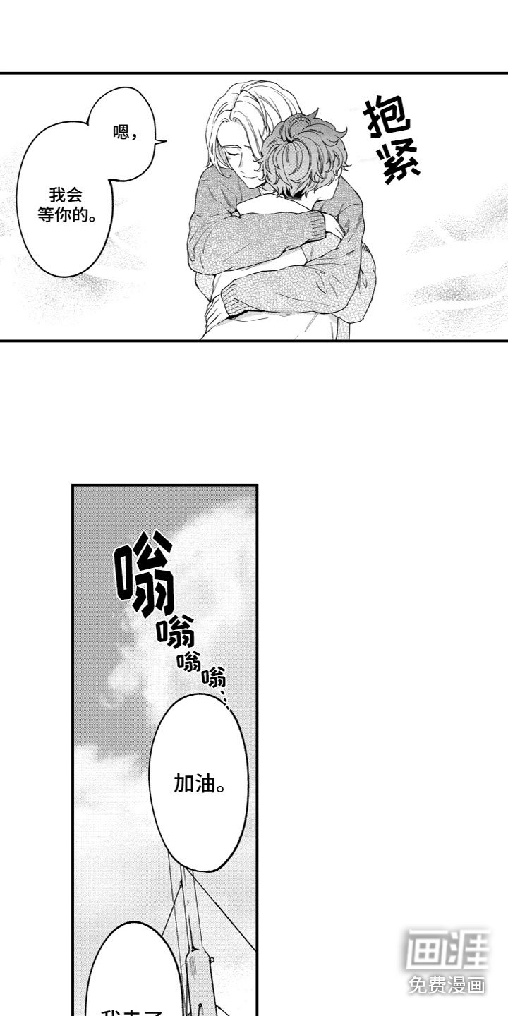 第10章：离开