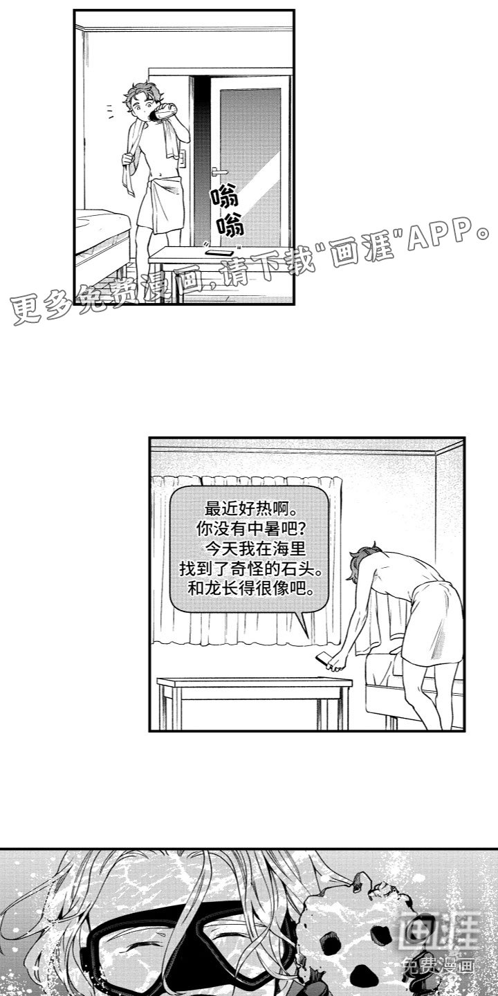 第11章：梦想