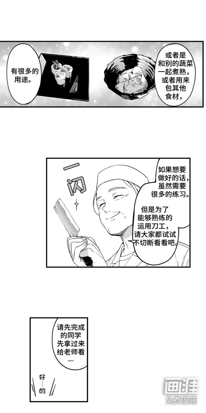 第11章：梦想