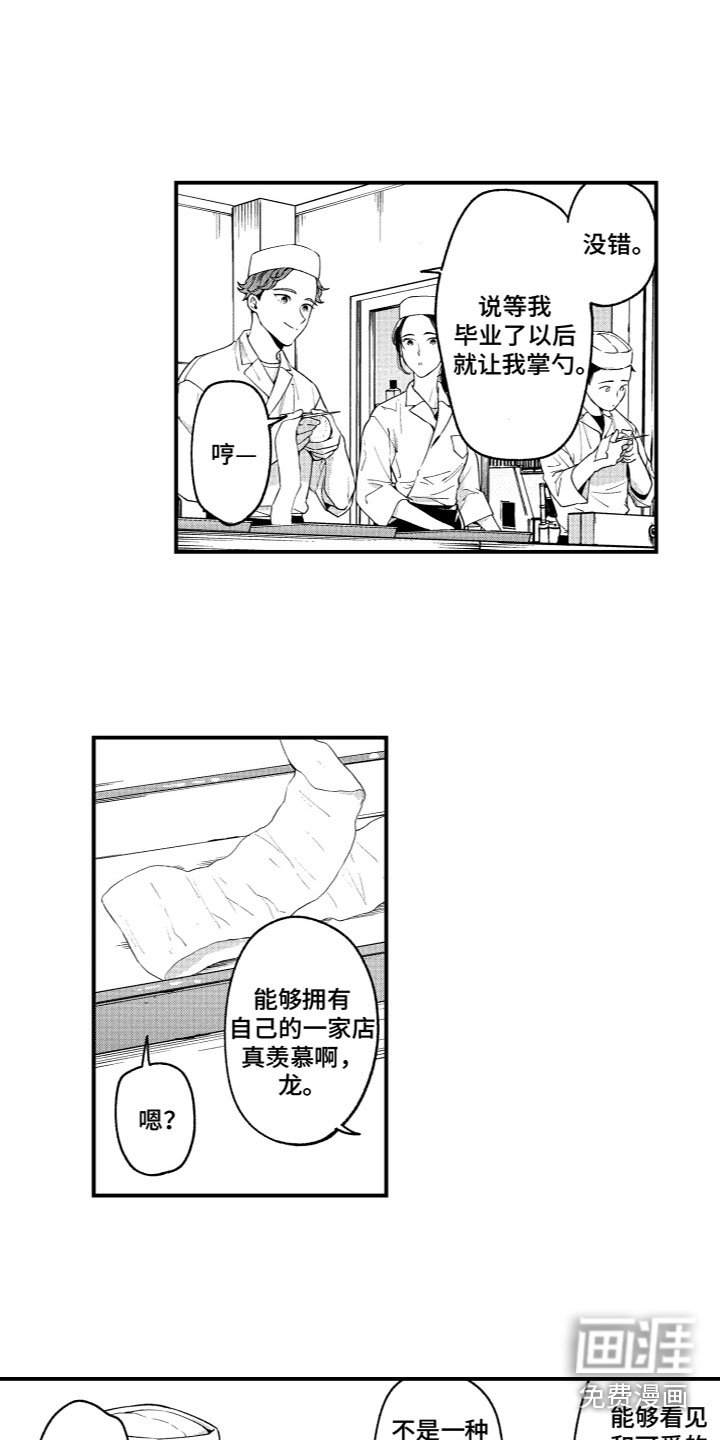 第11章：梦想