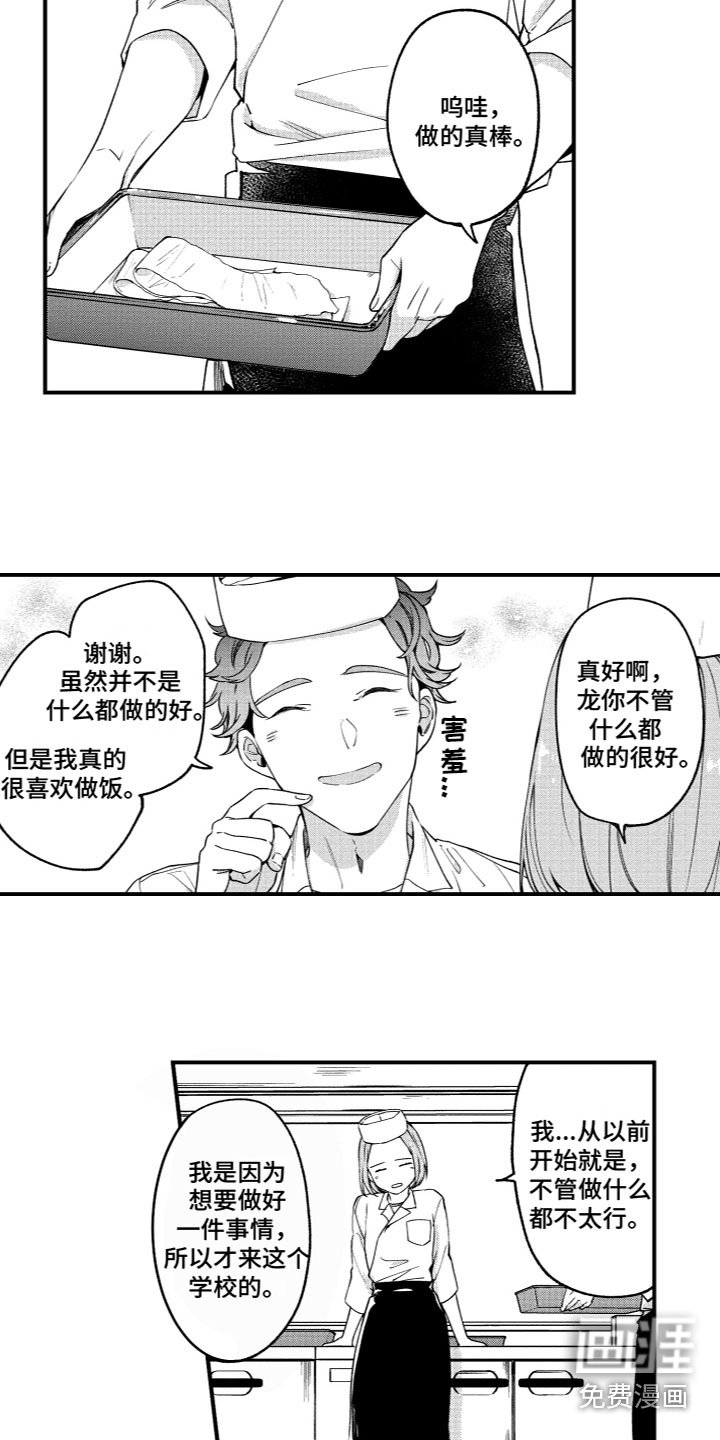 第11章：梦想