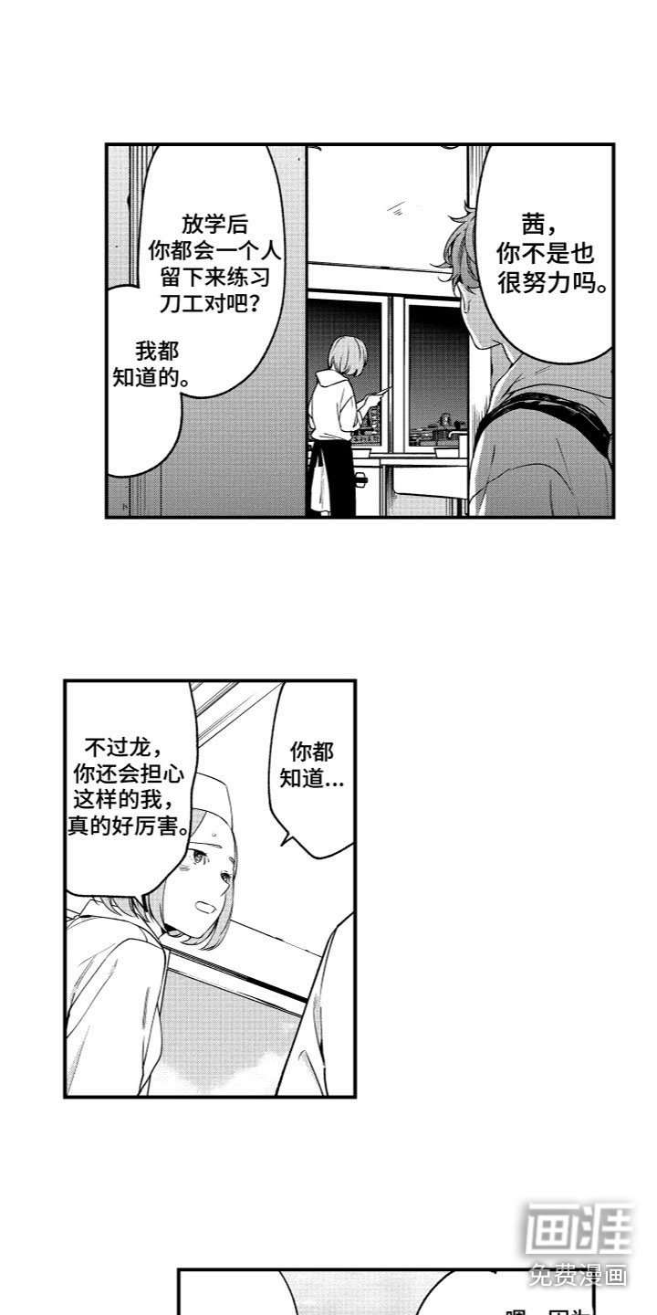 第11章：梦想