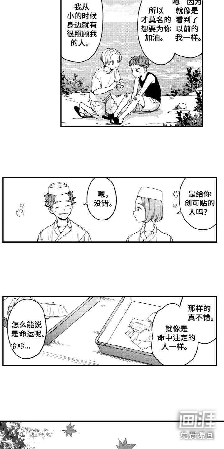 第11章：梦想