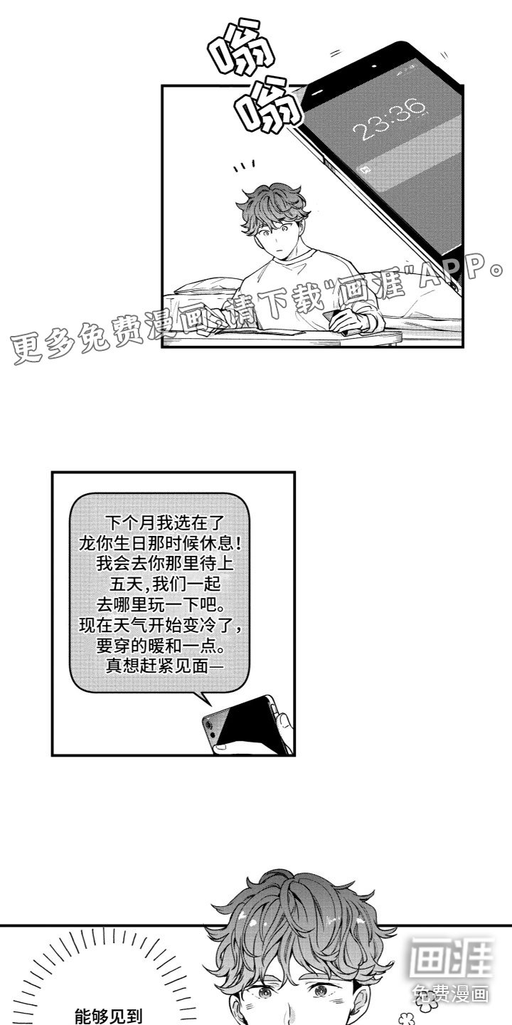 第12章：偶遇