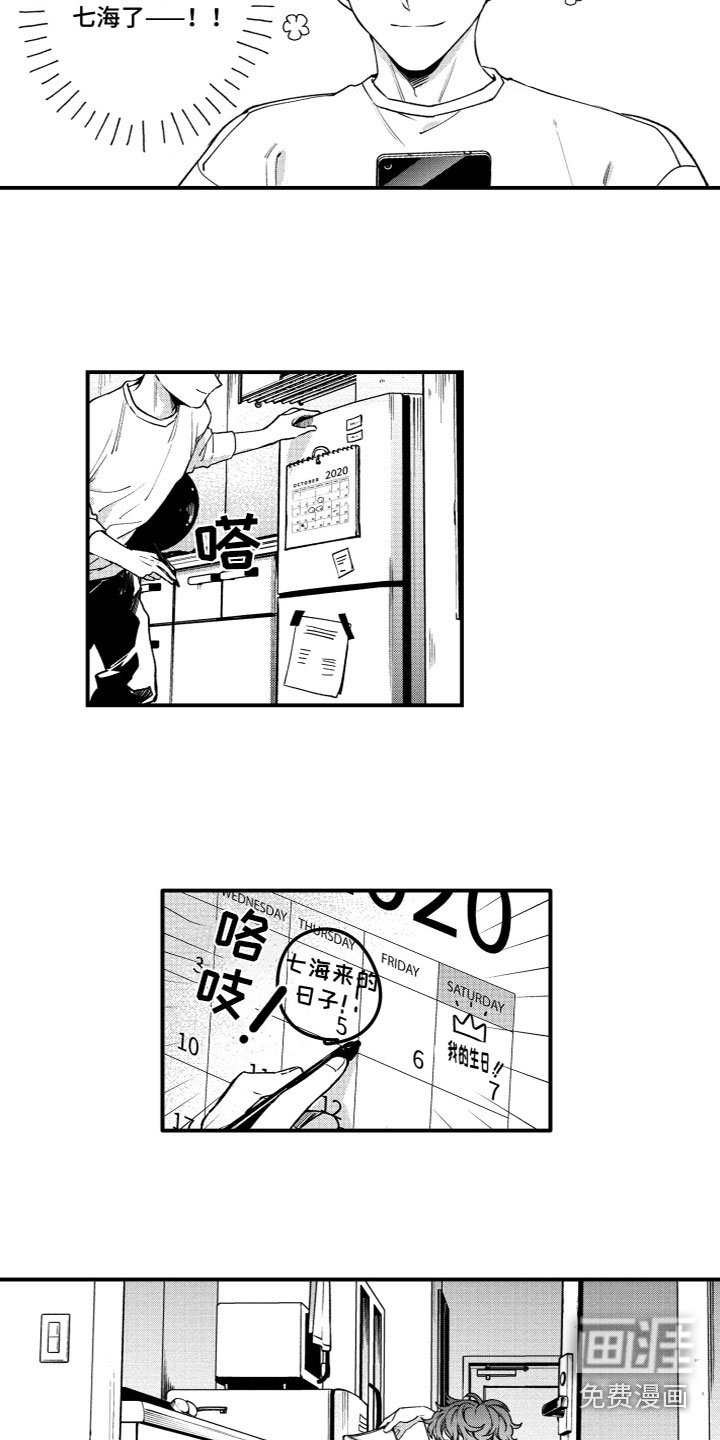 第12章：偶遇