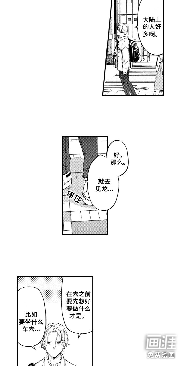 第12章：偶遇