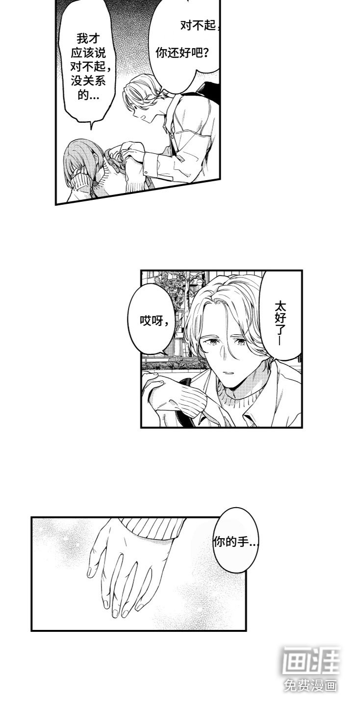 第12章：偶遇