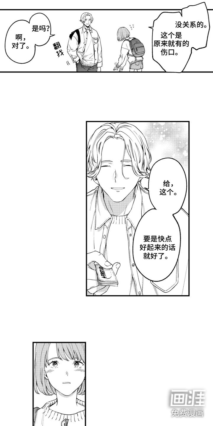 第12章：偶遇
