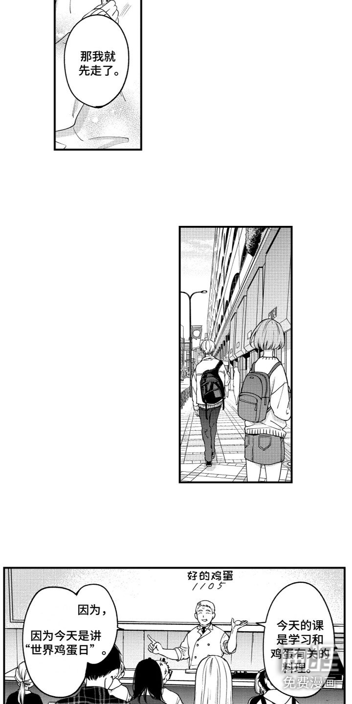 第12章：偶遇