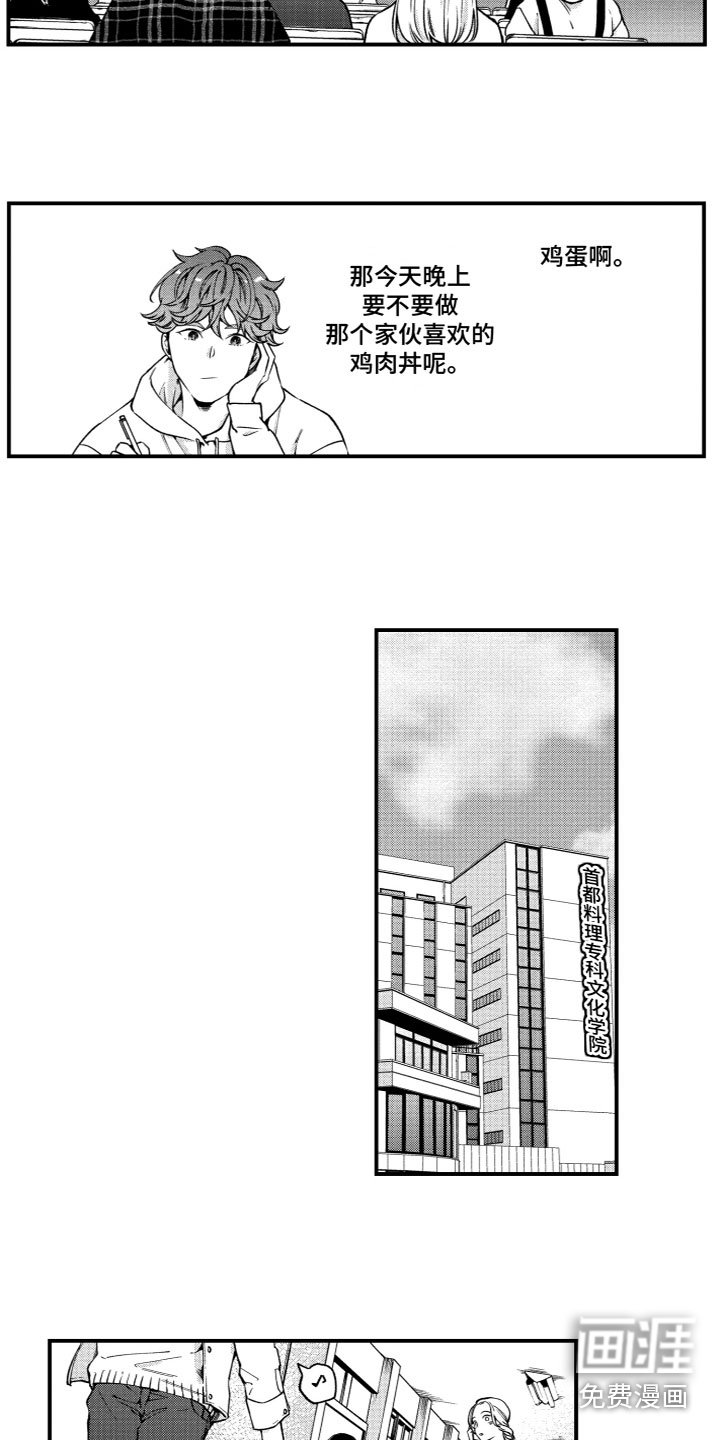 第12章：偶遇