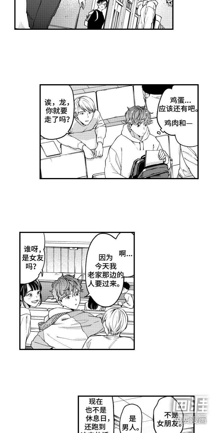 第12章：偶遇