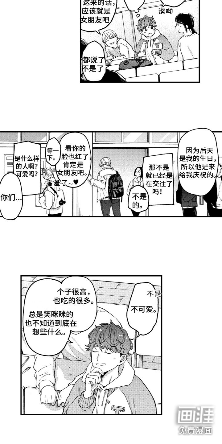 第12章：偶遇