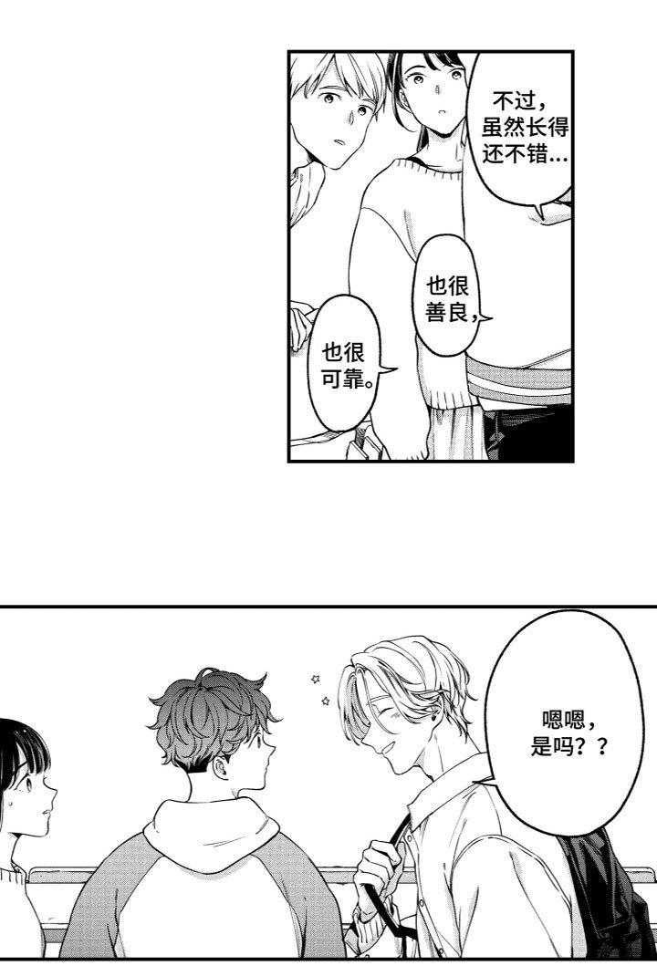 第12章：偶遇