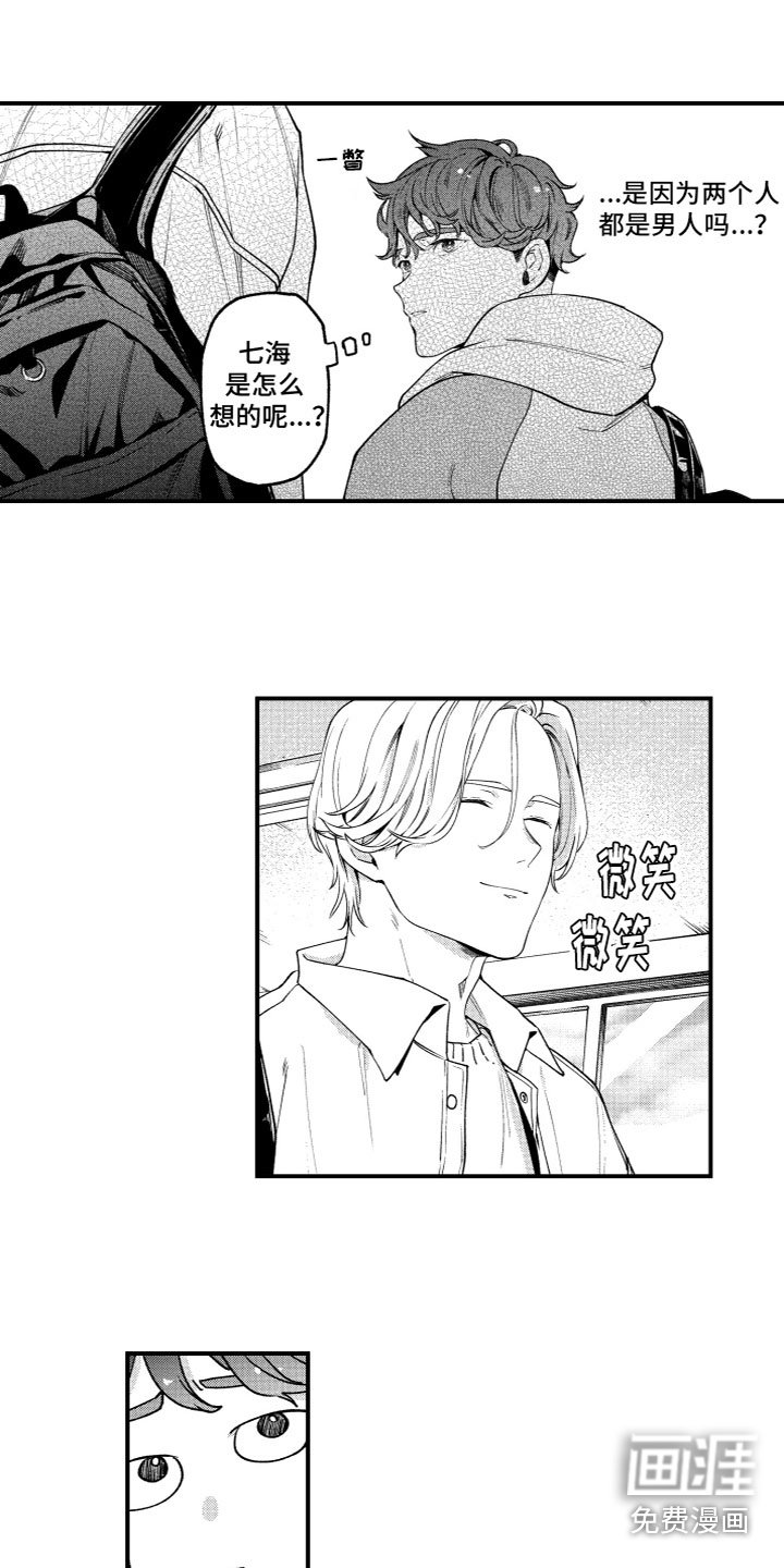 第13章：说不出口