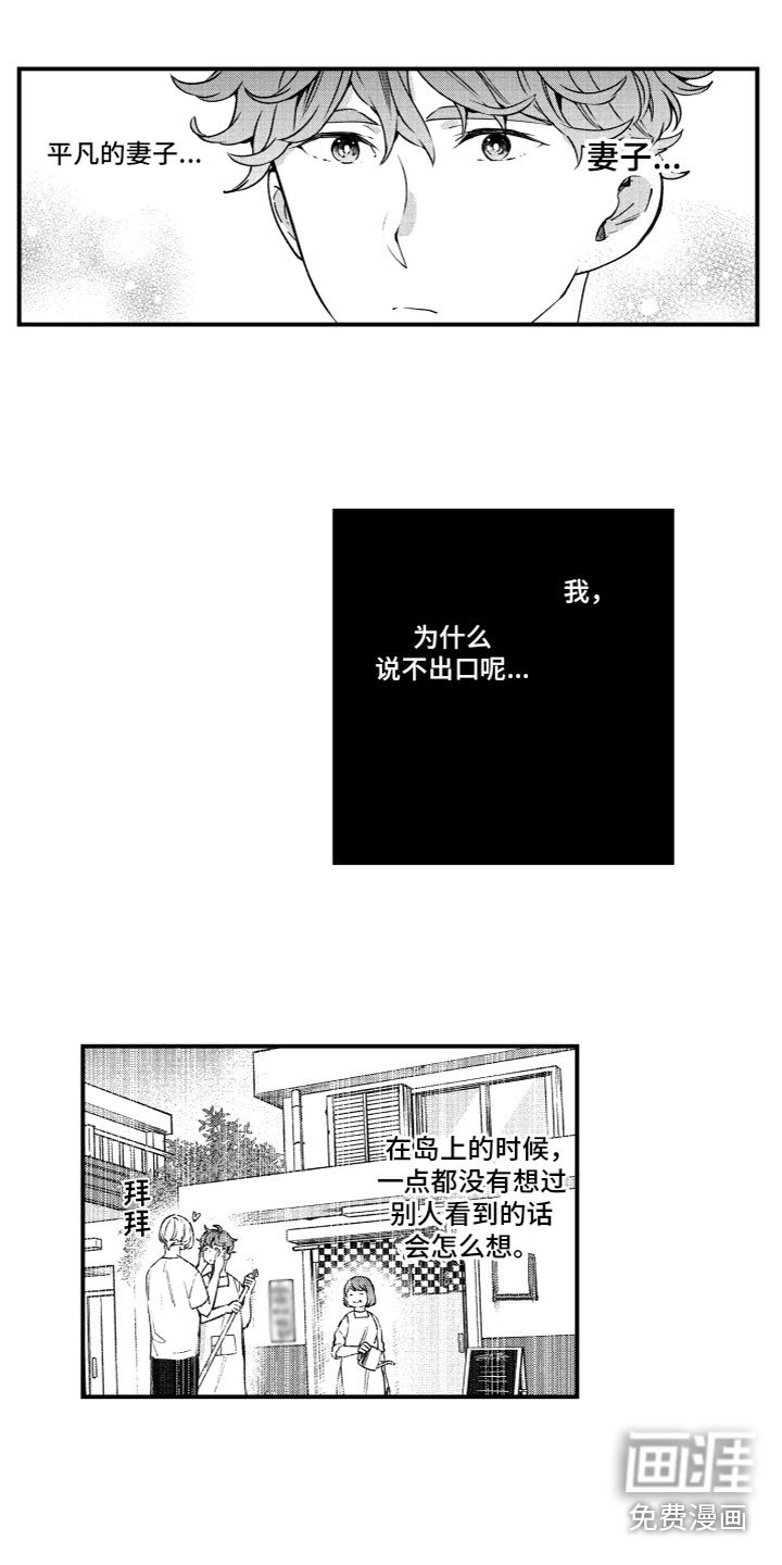 第13章：说不出口
