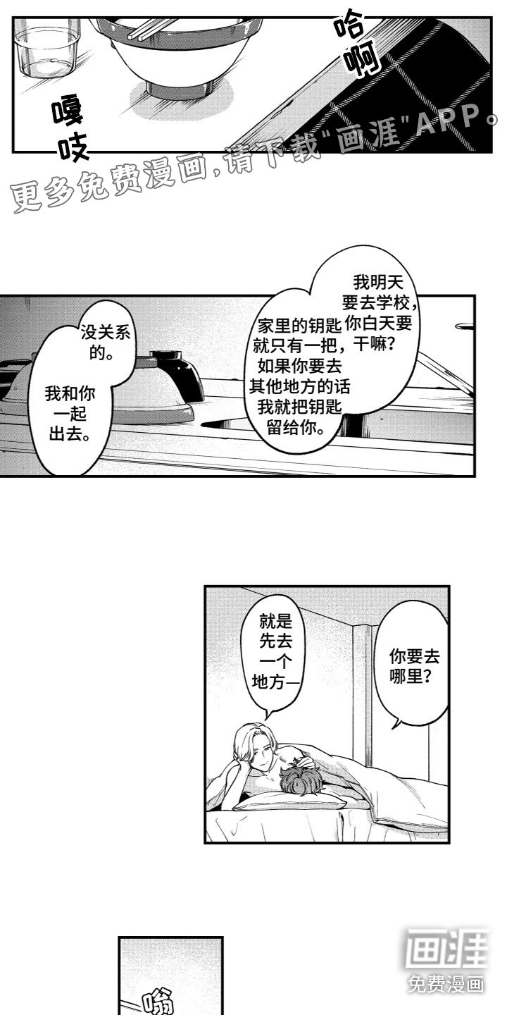 第14章：风雨欲来