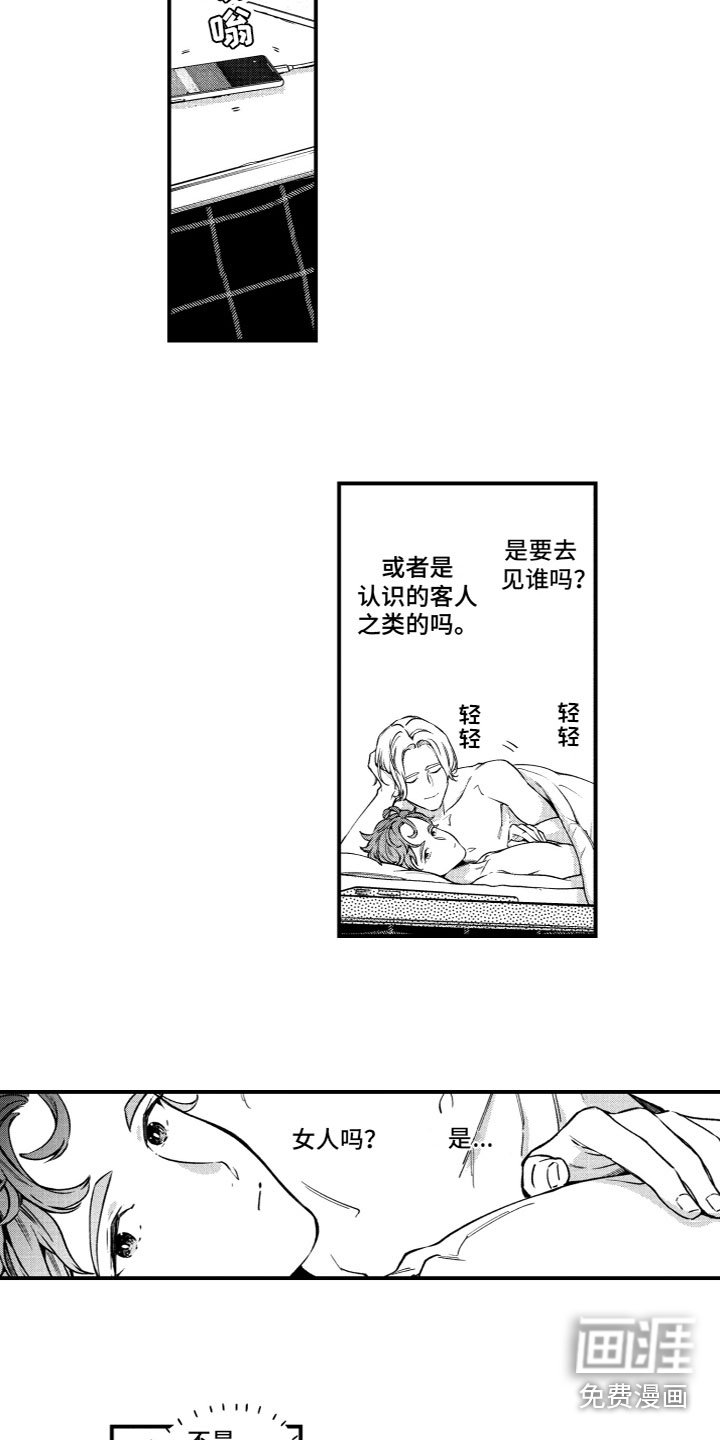第14章：风雨欲来