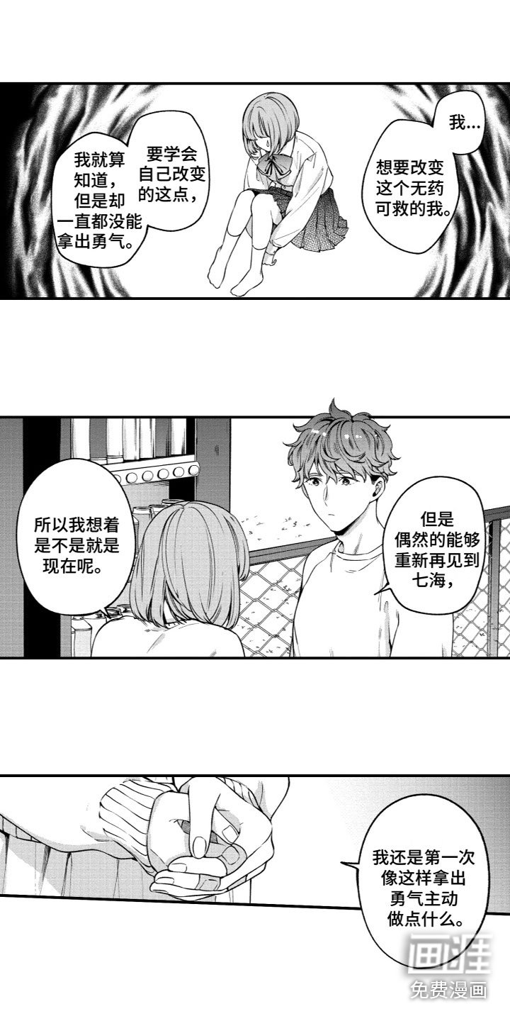 第14章：风雨欲来
