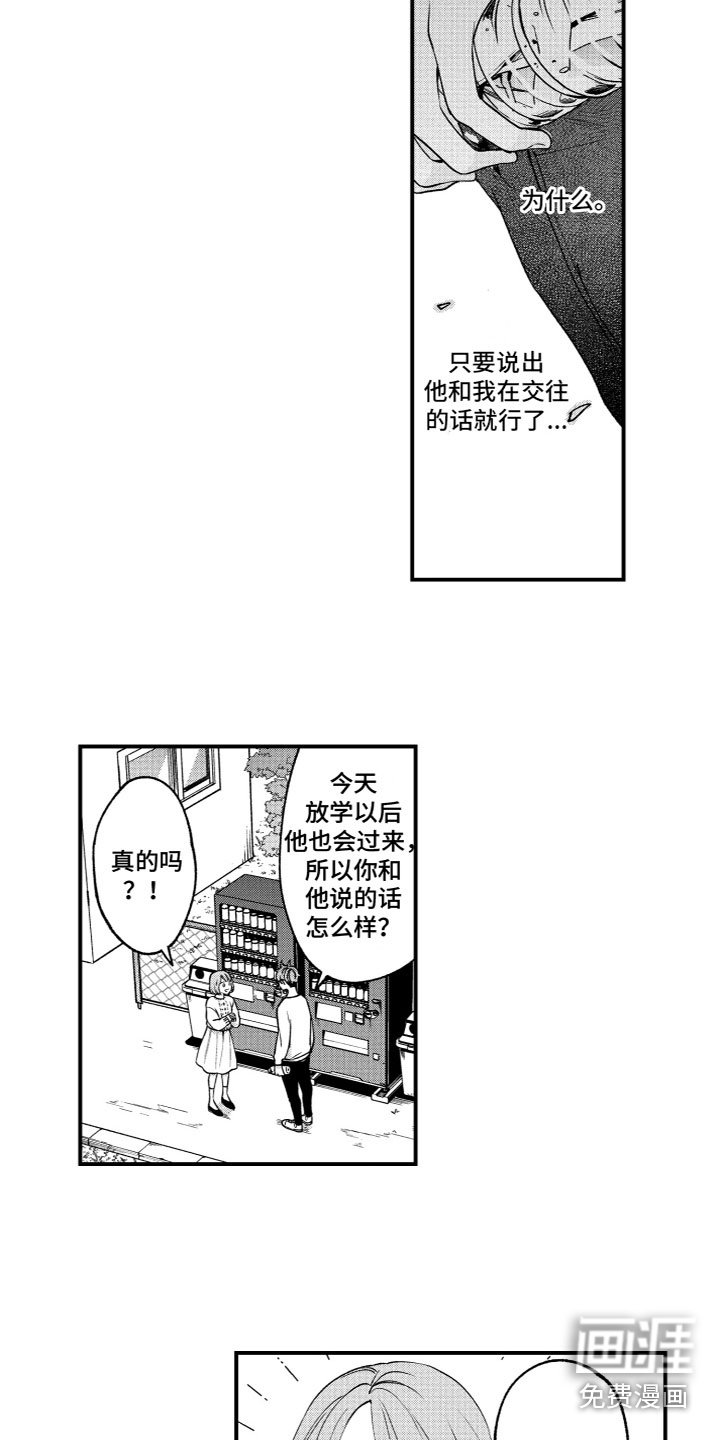 第15章：烦恼