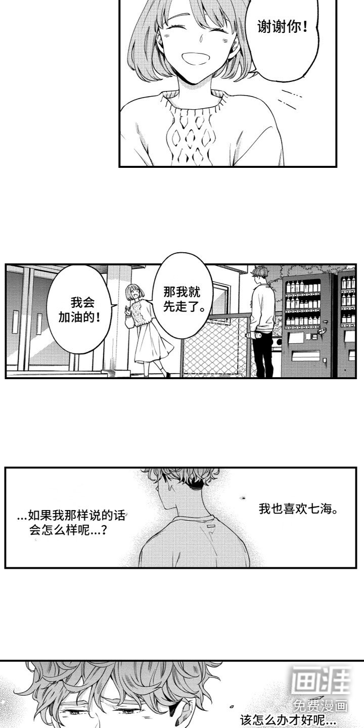 第15章：烦恼