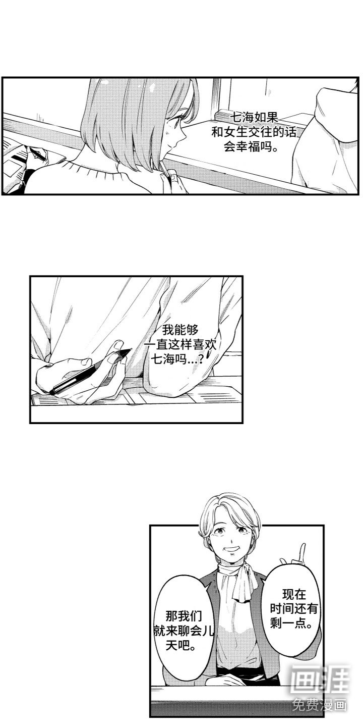 第15章：烦恼