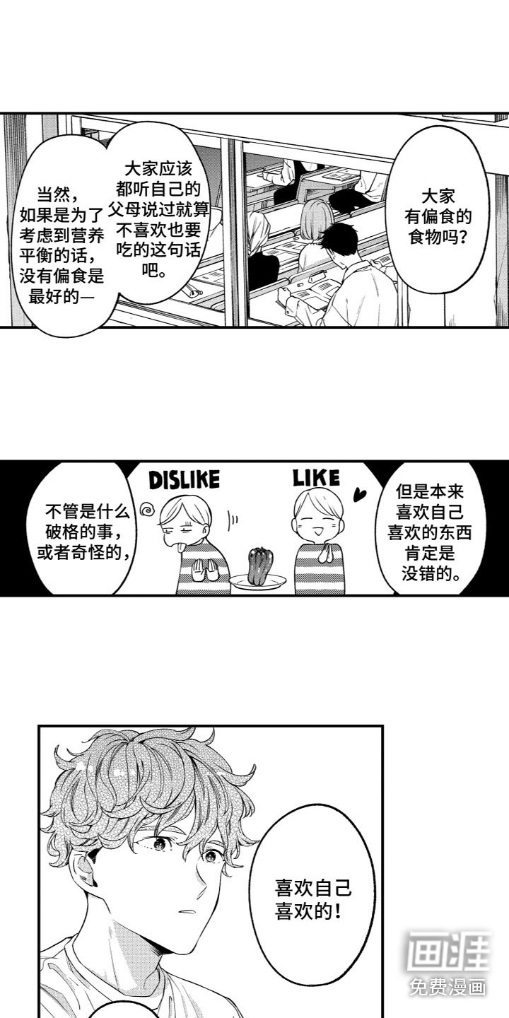 第15章：烦恼