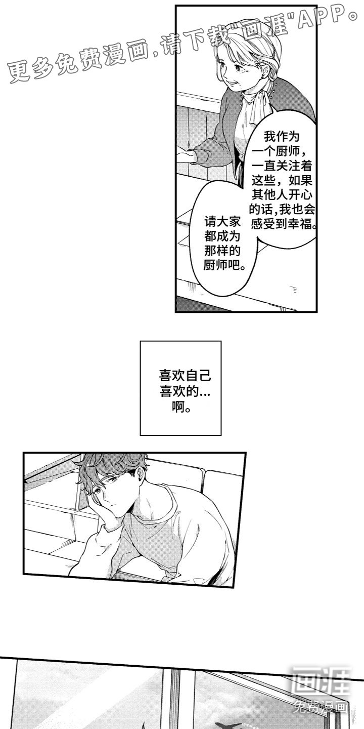 第16章：等待