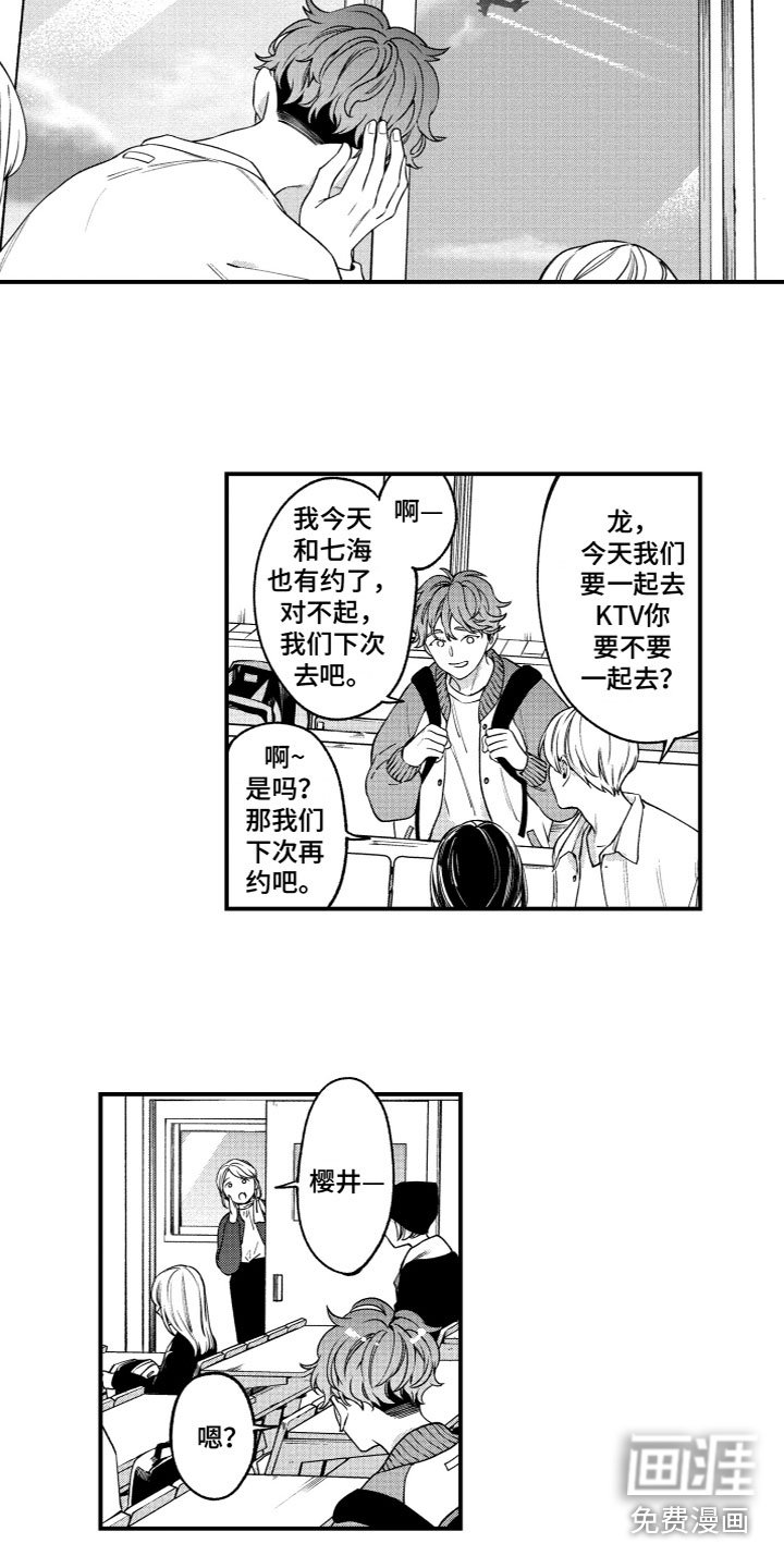 第16章：等待