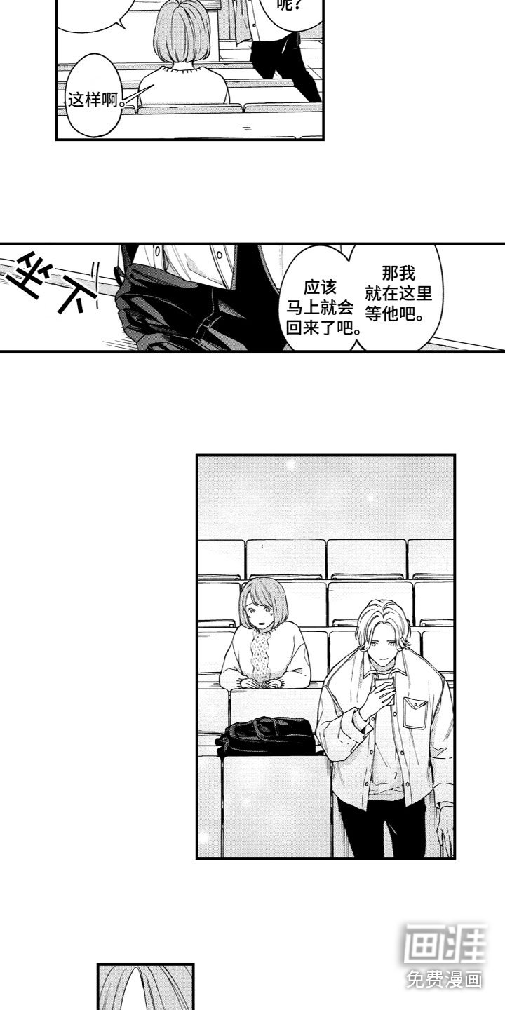 第16章：等待