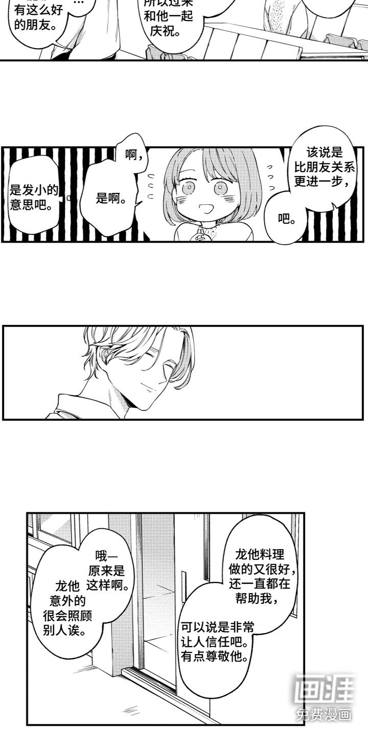 第16章：等待
