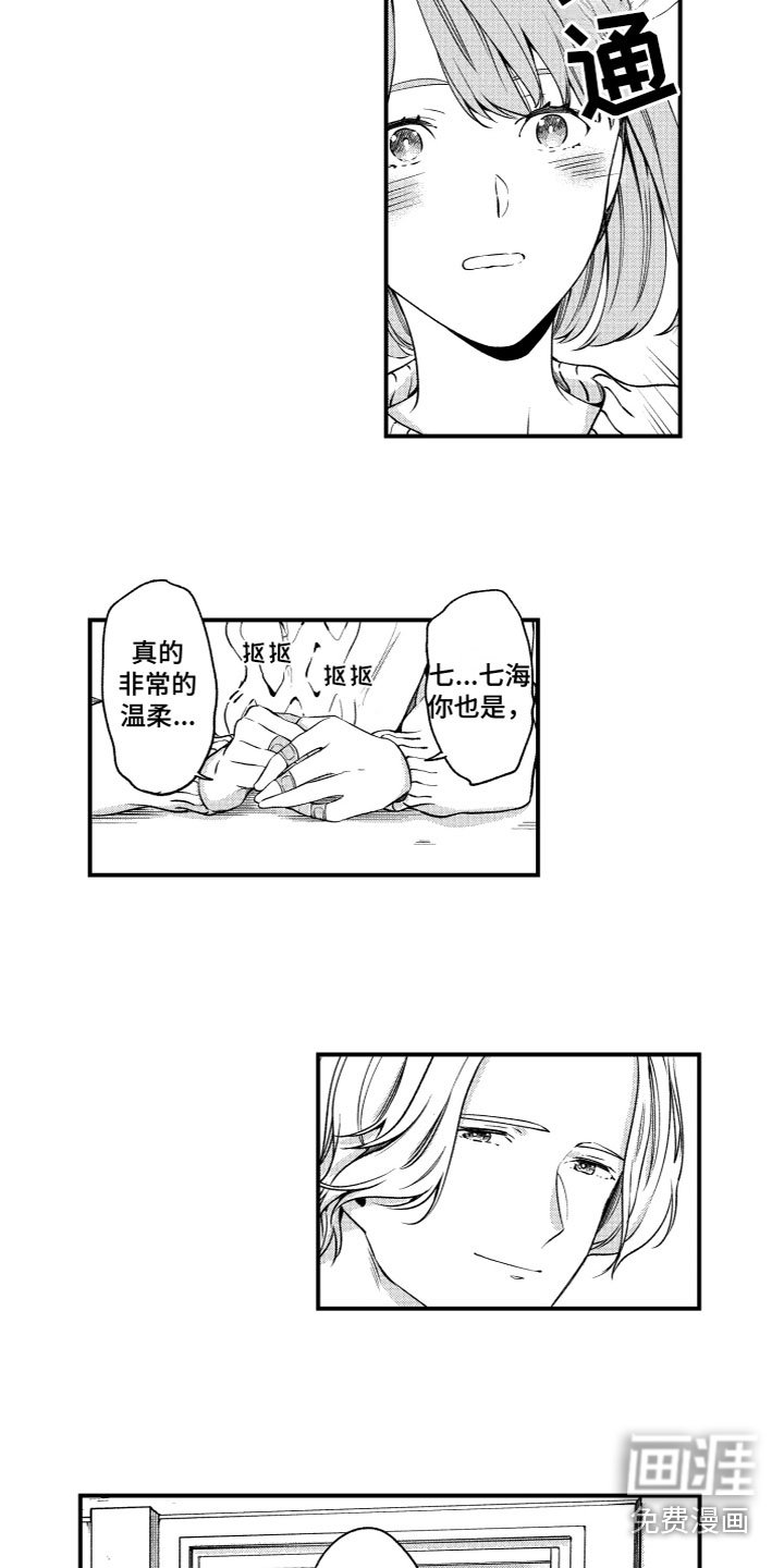 第16章：等待