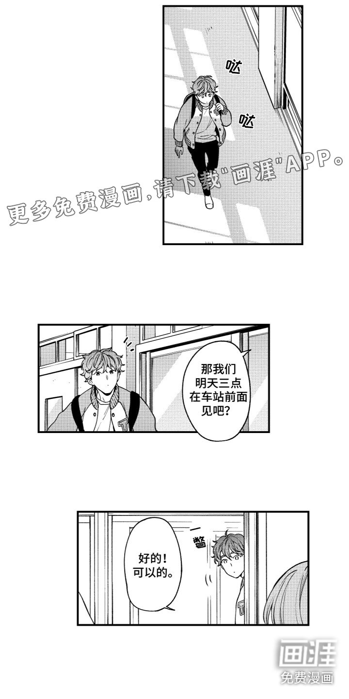 第17章：找到了