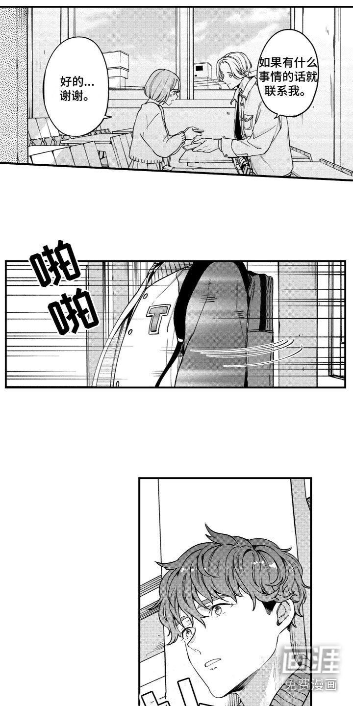 第17章：找到了