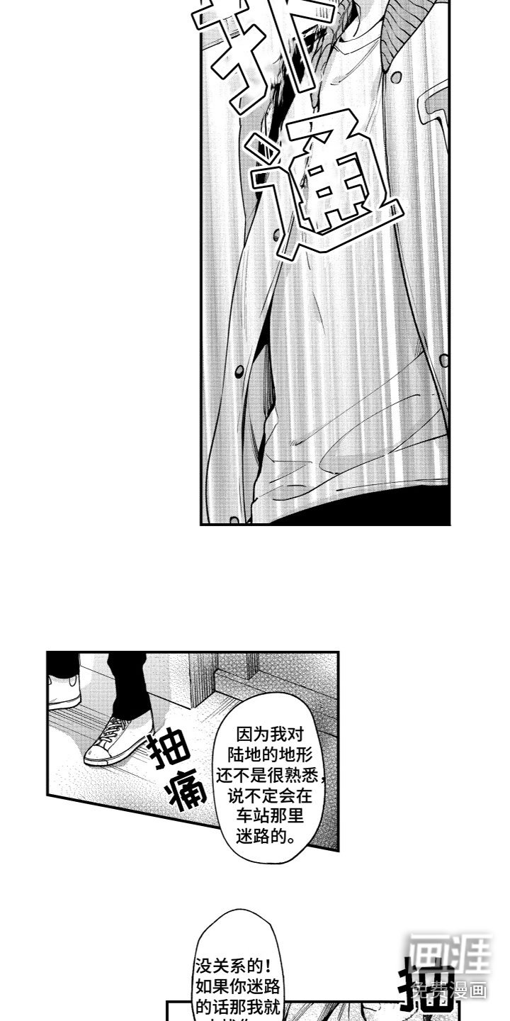 第17章：找到了