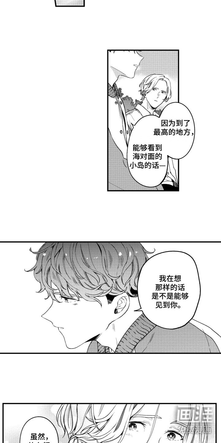 第17章：找到了