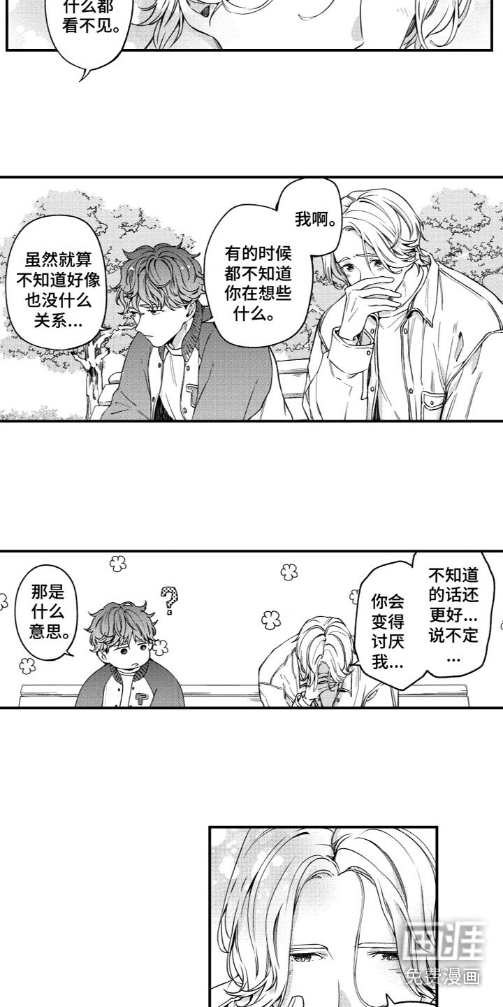 第17章：找到了