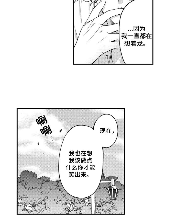 第17章：找到了