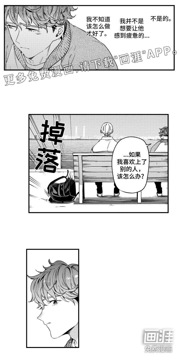 第18章：生气