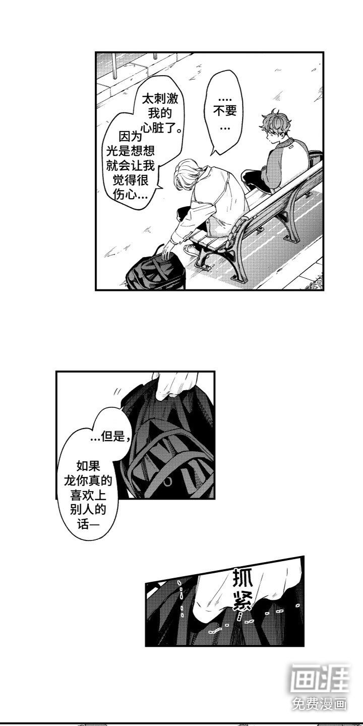 第18章：生气